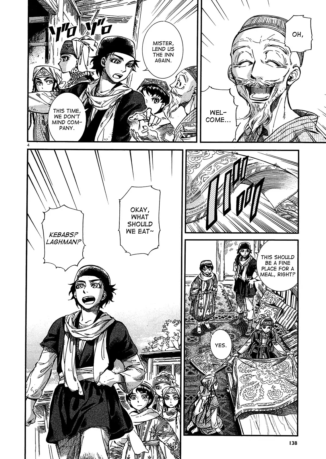 Otoyomegatari chapter 16 page 4