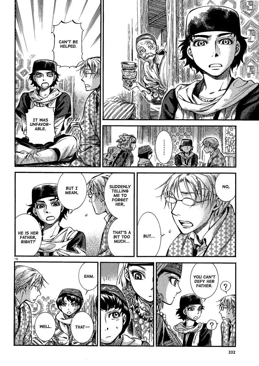 Otoyomegatari chapter 17 page 17