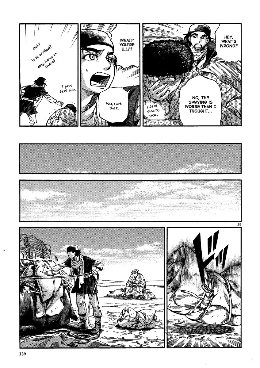 Otoyomegatari chapter 17 page 23
