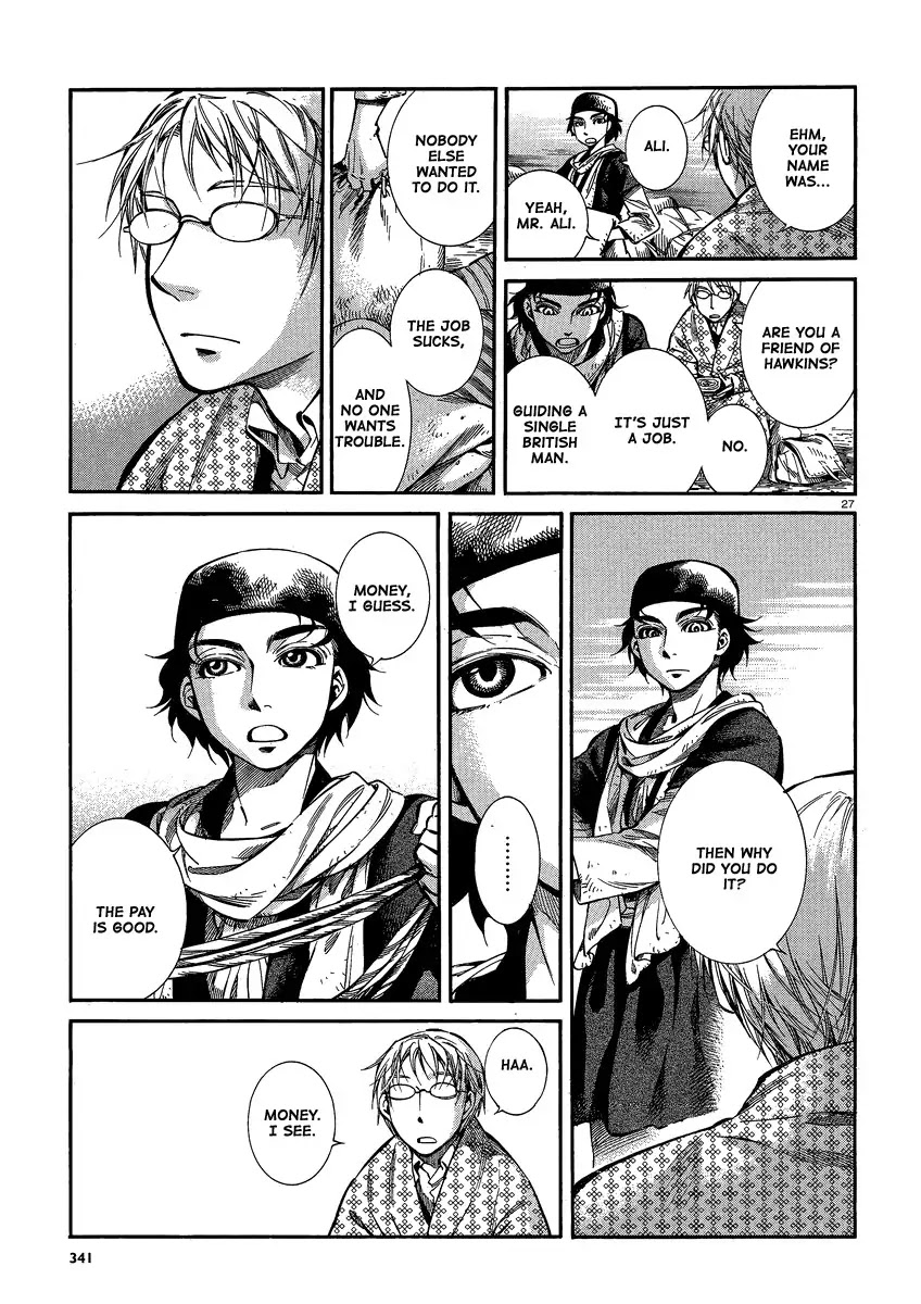 Otoyomegatari chapter 17 page 25