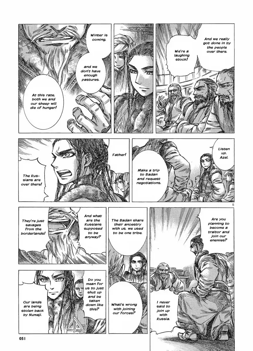 Otoyomegatari chapter 18 page 11