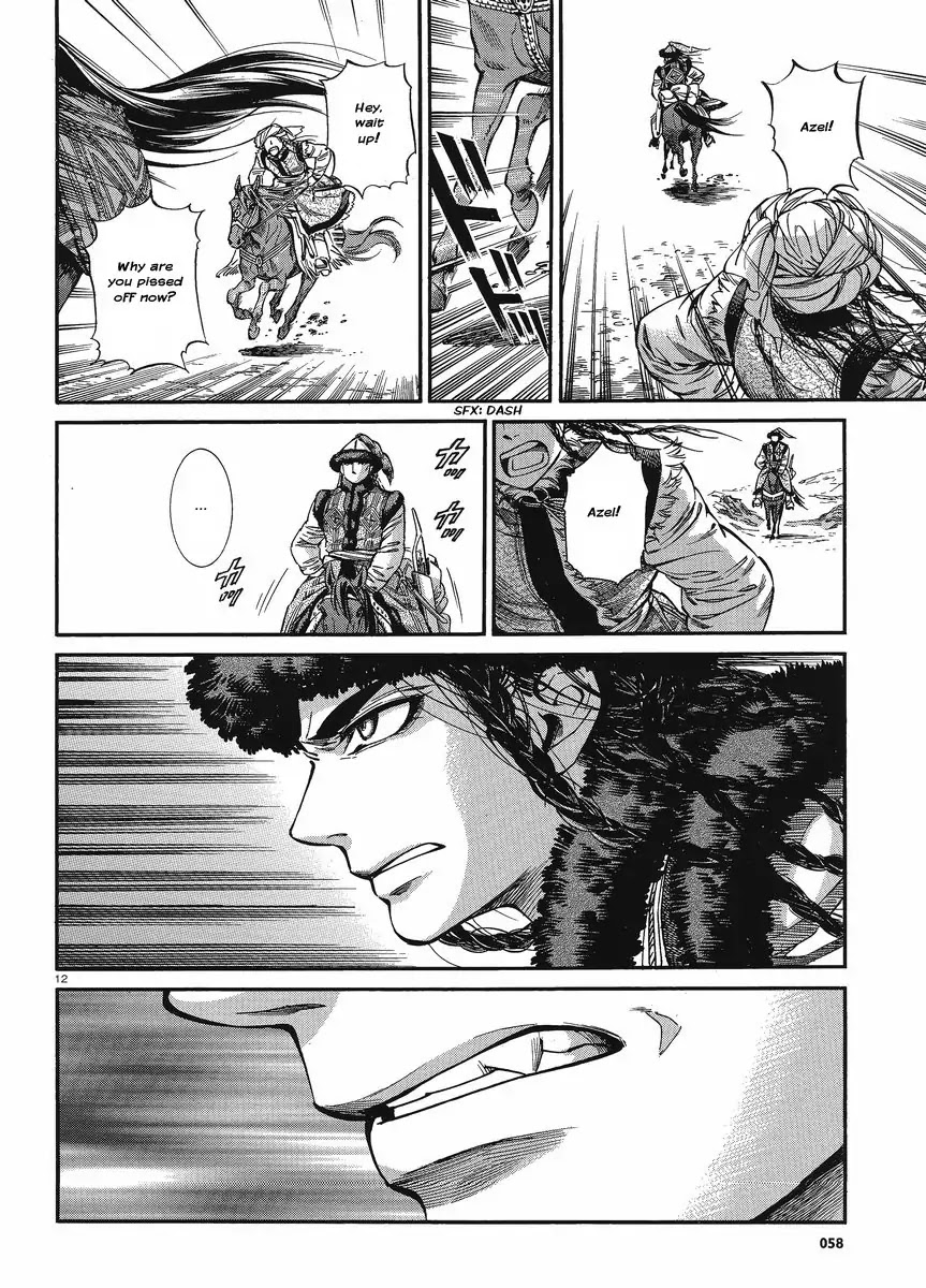 Otoyomegatari chapter 18 page 18