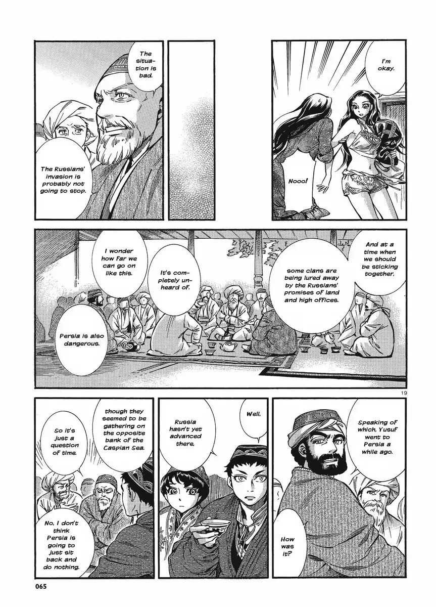 Otoyomegatari chapter 18 page 25