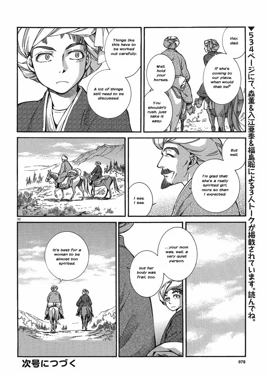 Otoyomegatari chapter 18 page 38