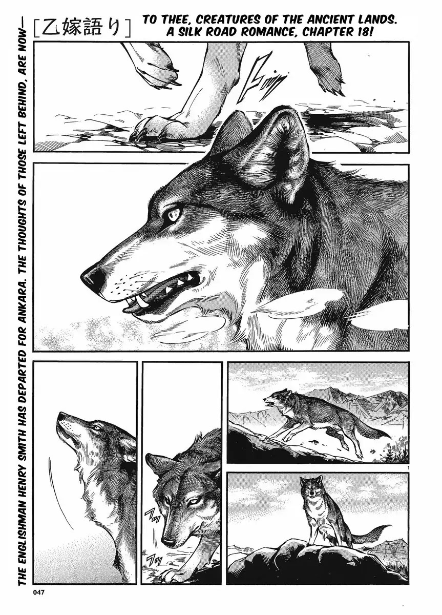 Otoyomegatari chapter 18 page 7