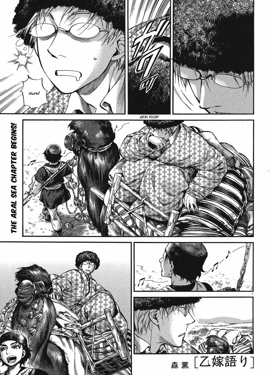 Otoyomegatari chapter 19 page 1