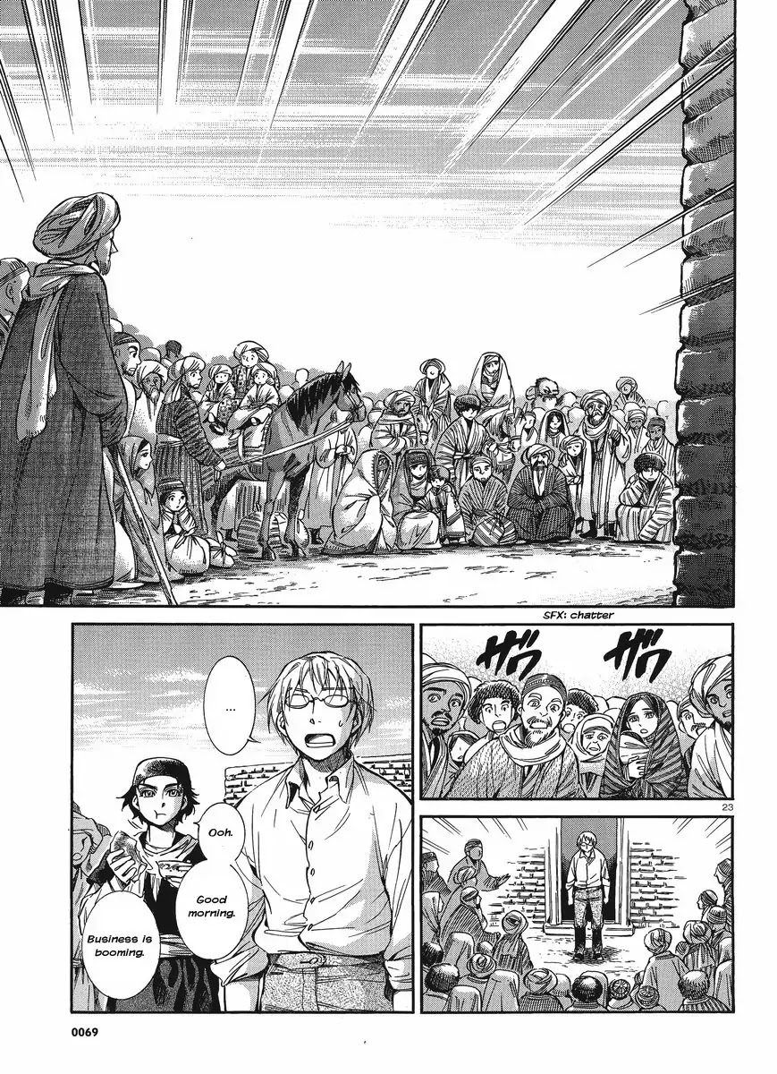 Otoyomegatari chapter 19 page 22