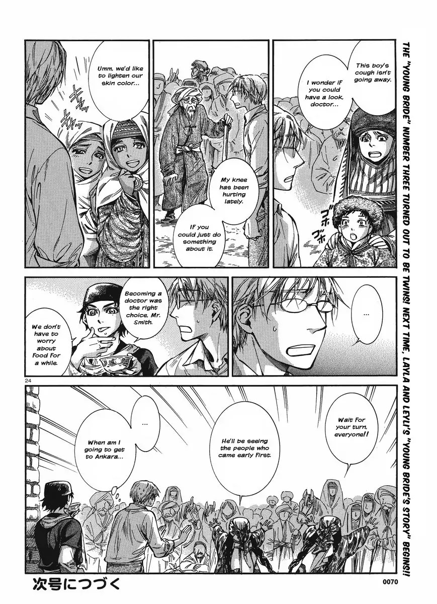 Otoyomegatari chapter 19 page 23