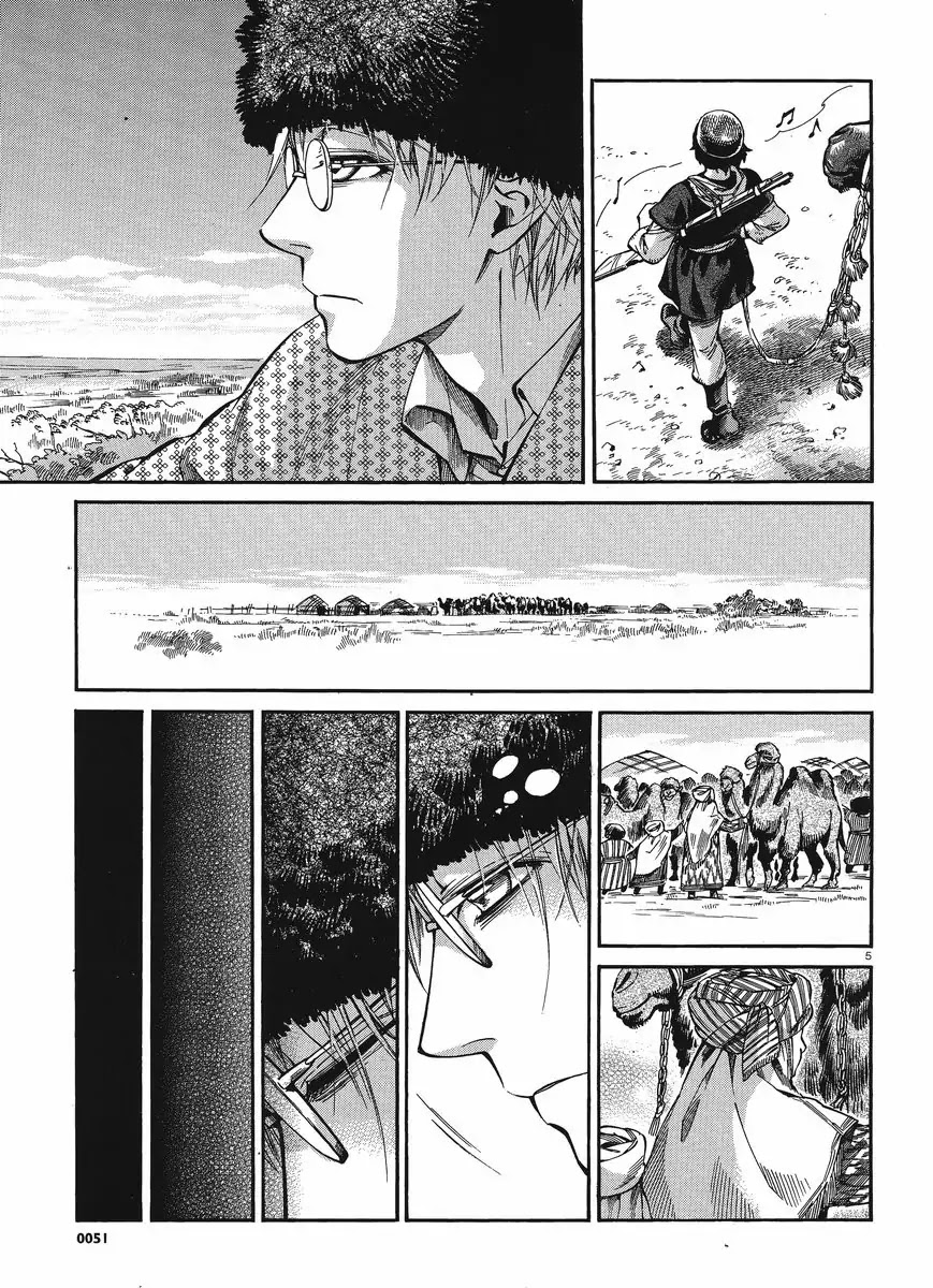 Otoyomegatari chapter 19 page 4