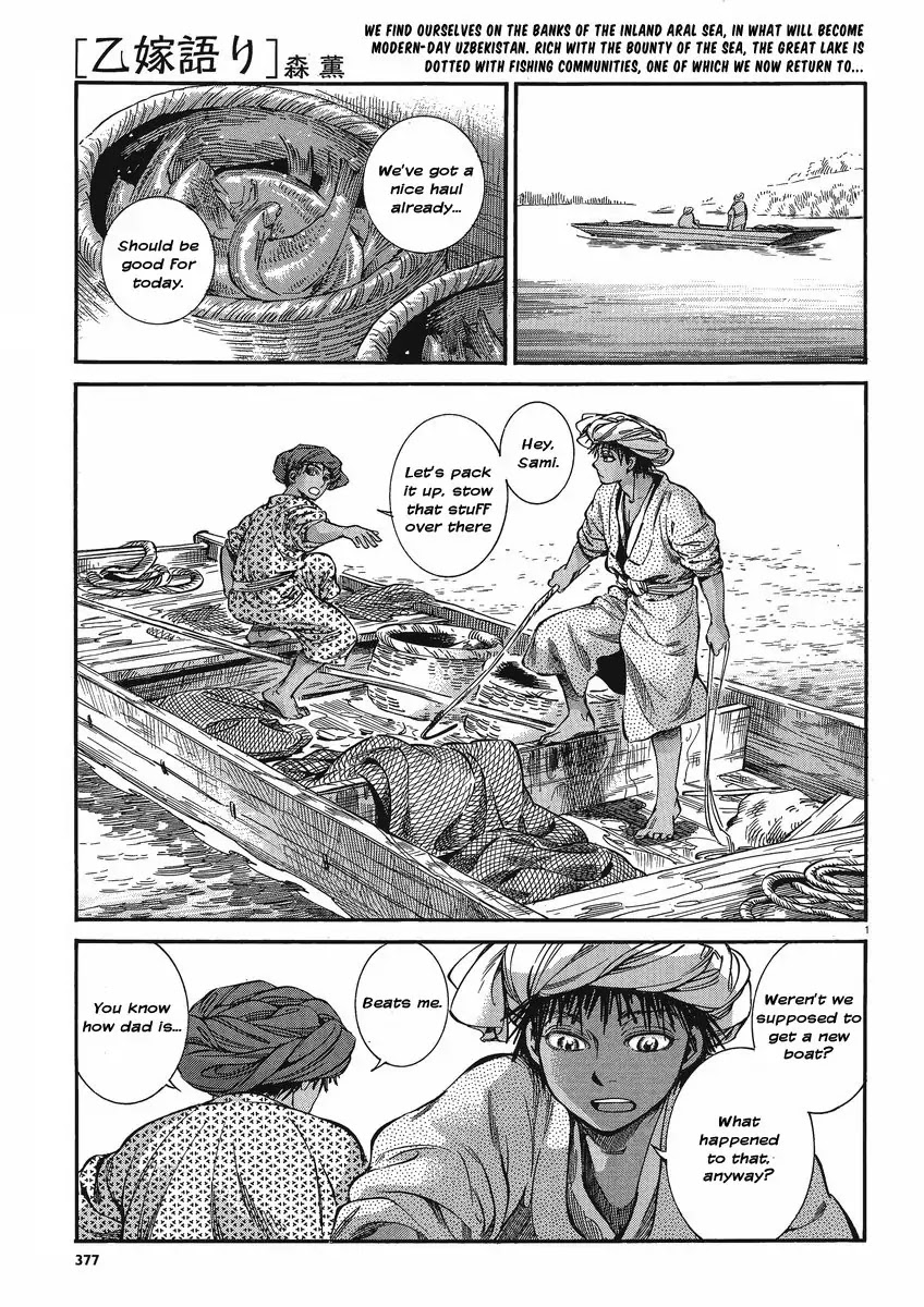 Otoyomegatari chapter 21 page 1
