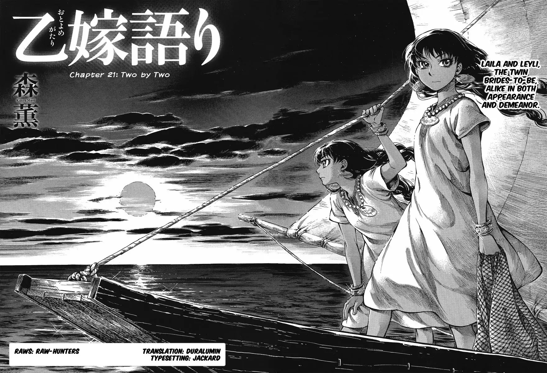 Otoyomegatari chapter 21 page 6