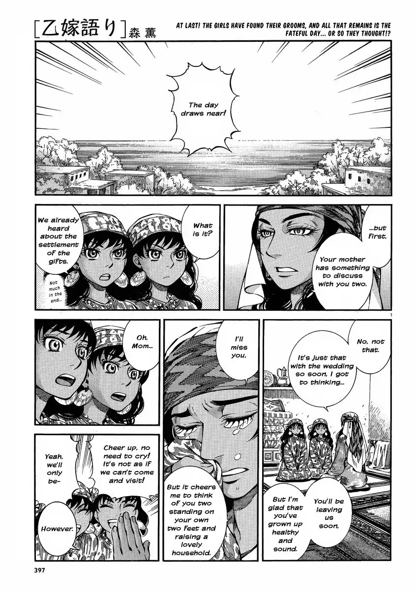 Otoyomegatari chapter 22 page 1