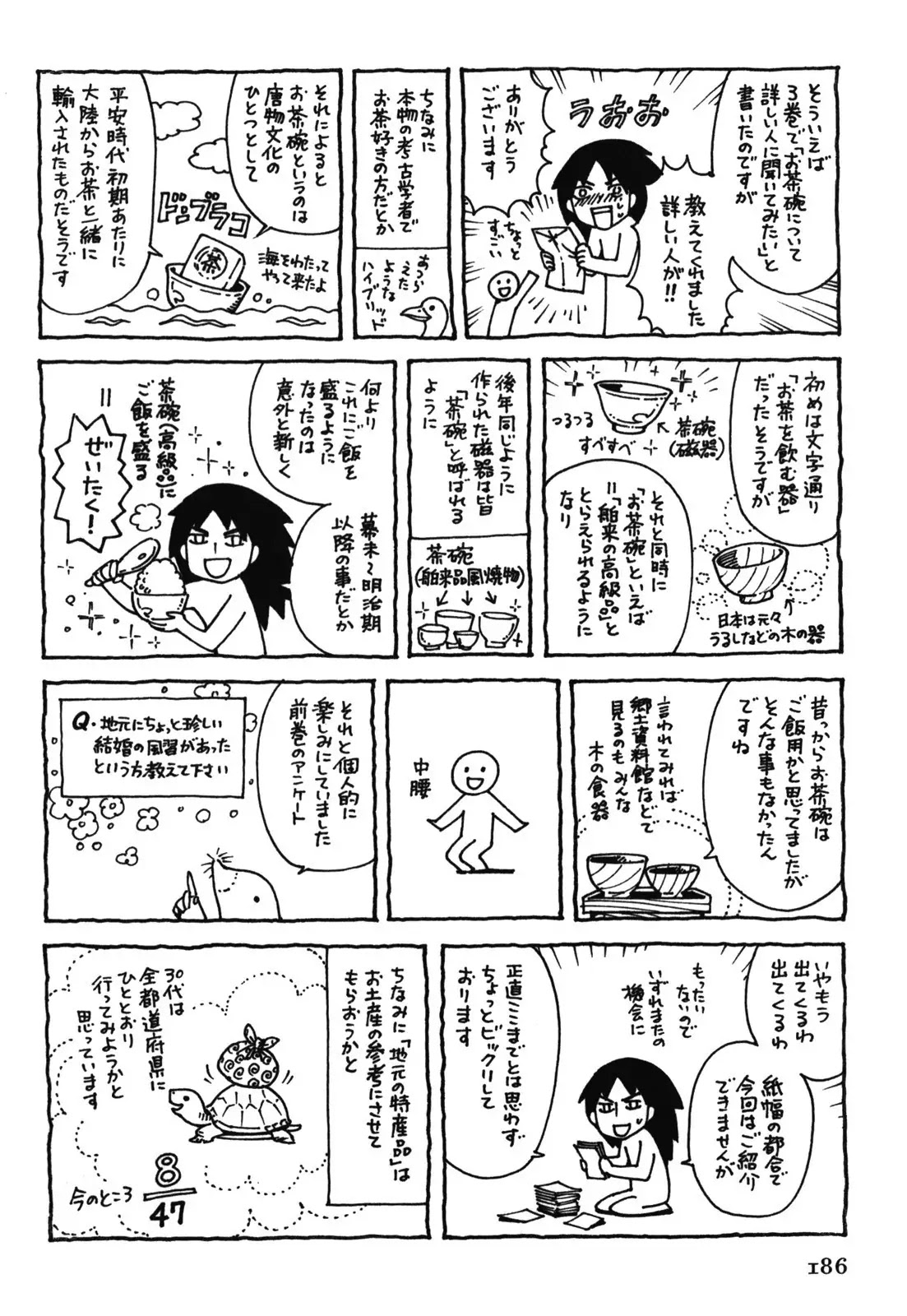 Otoyomegatari chapter 22 page 24