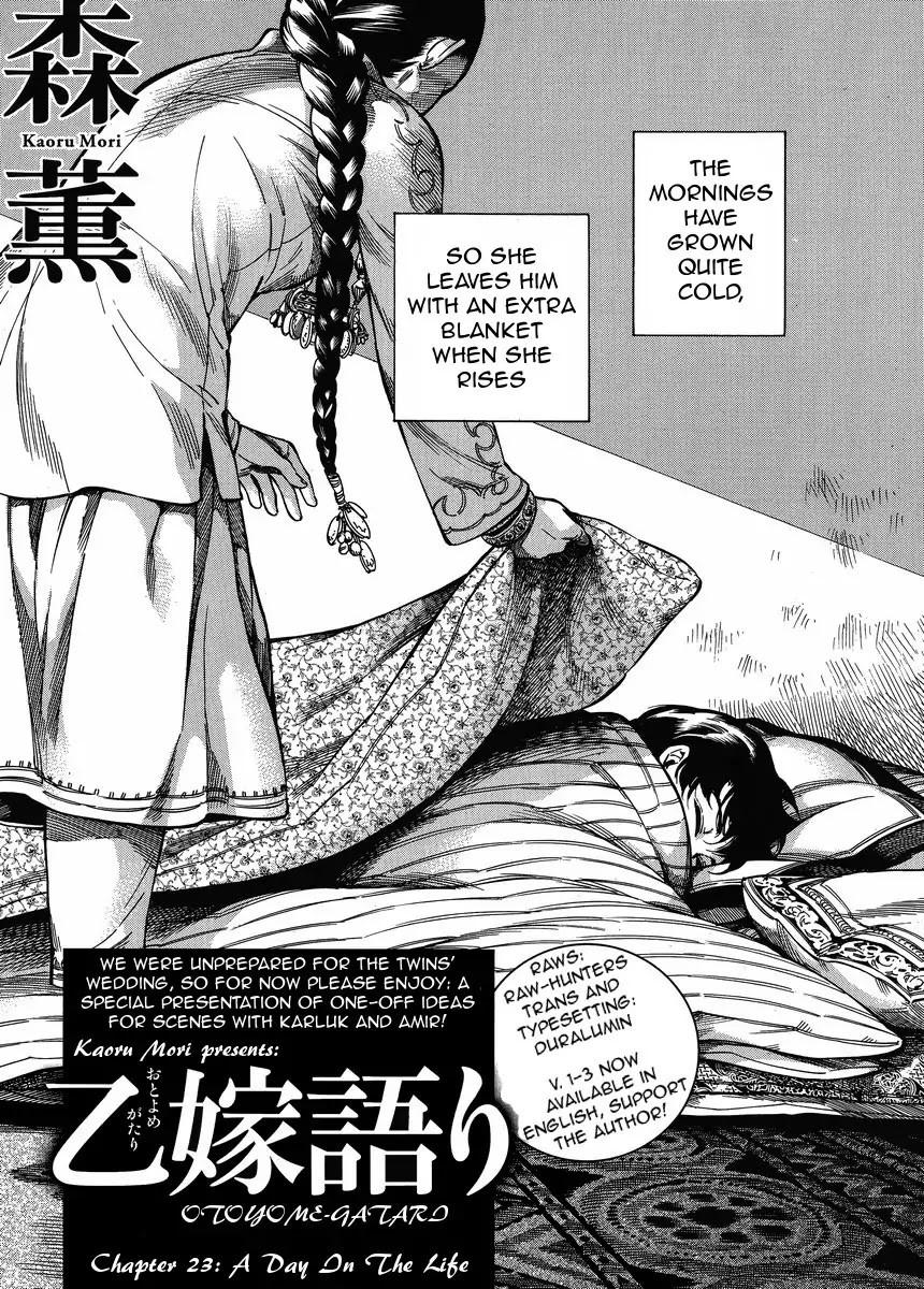 Otoyomegatari chapter 23 page 2