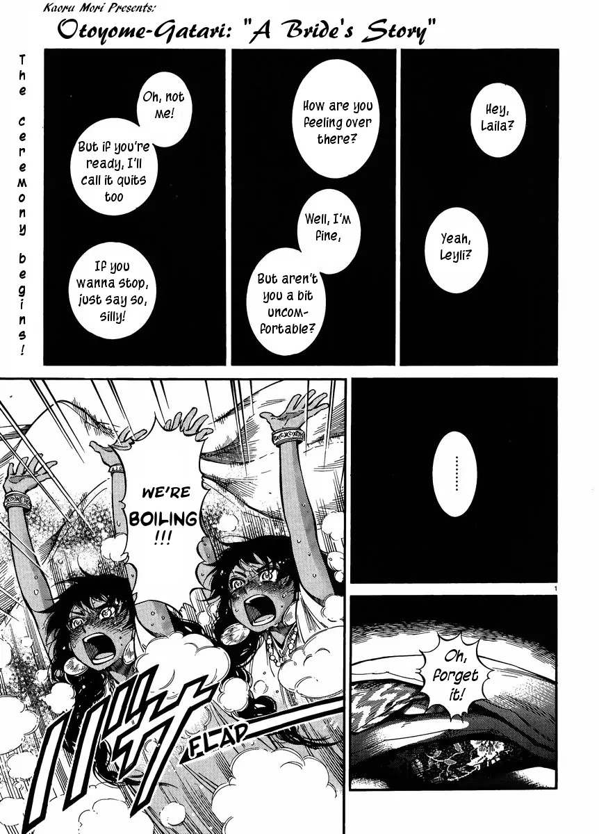 Otoyomegatari chapter 24 page 1