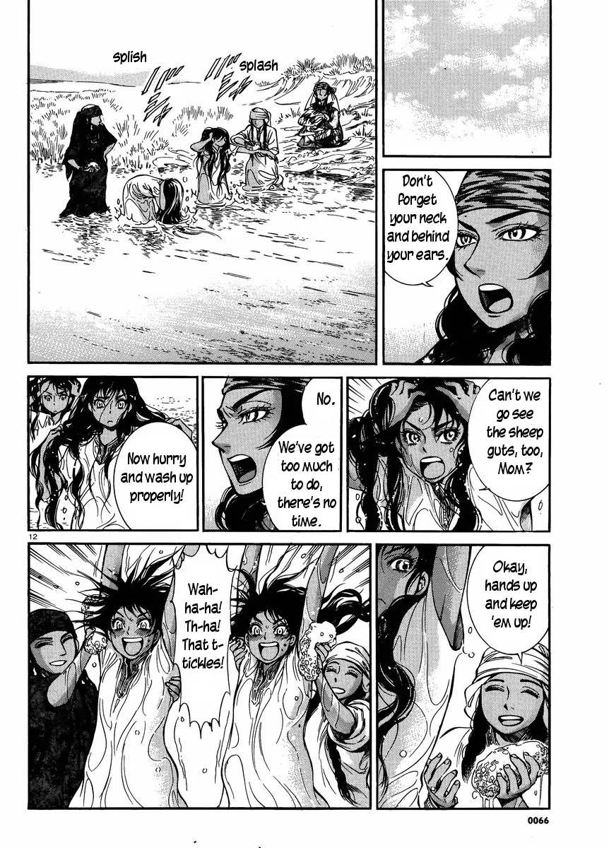 Otoyomegatari chapter 24 page 11