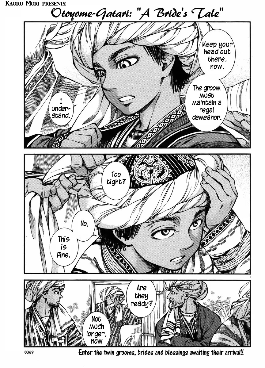 Otoyomegatari chapter 25 page 1