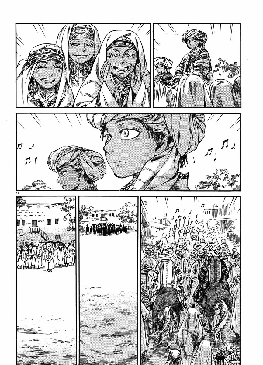 Otoyomegatari chapter 25 page 11