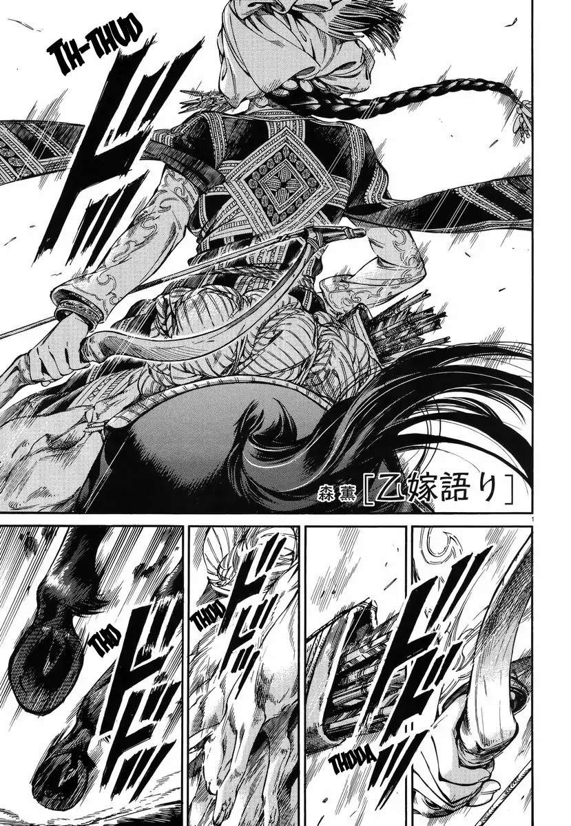 Otoyomegatari chapter 27 page 1