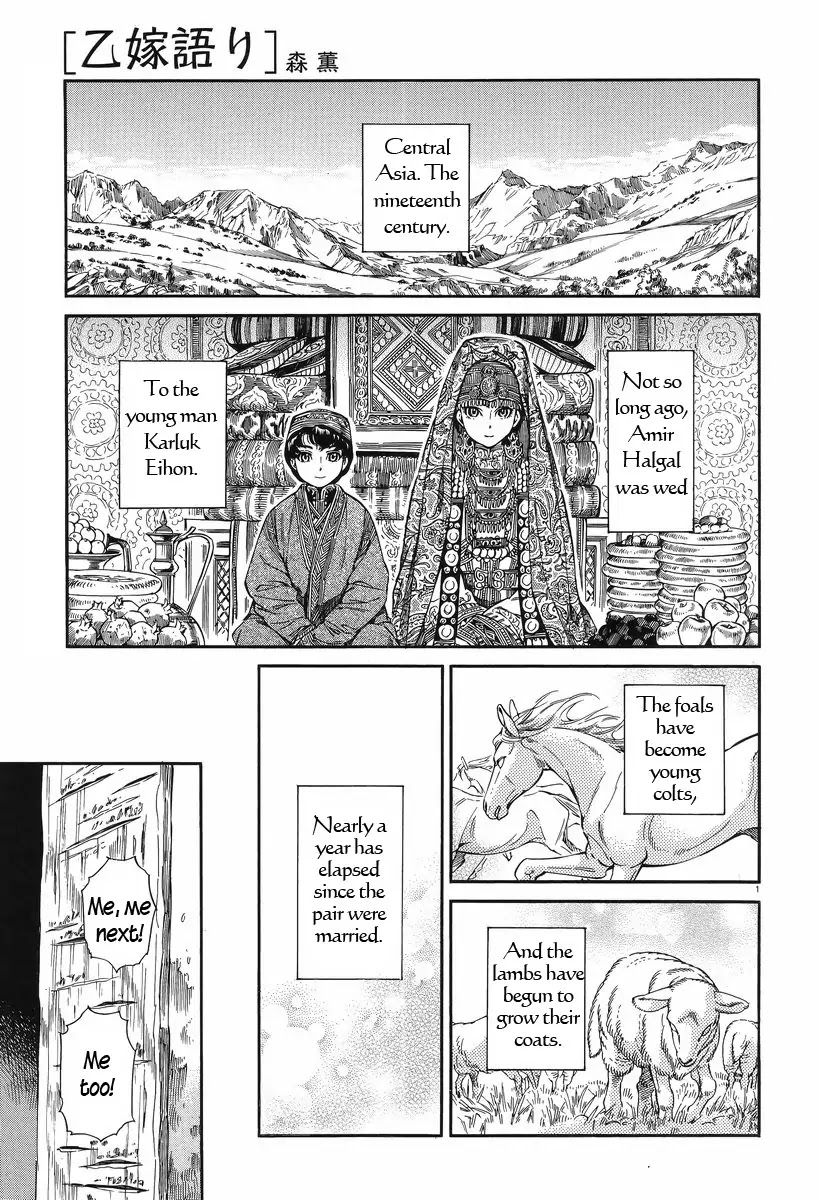 Otoyomegatari chapter 28 page 2