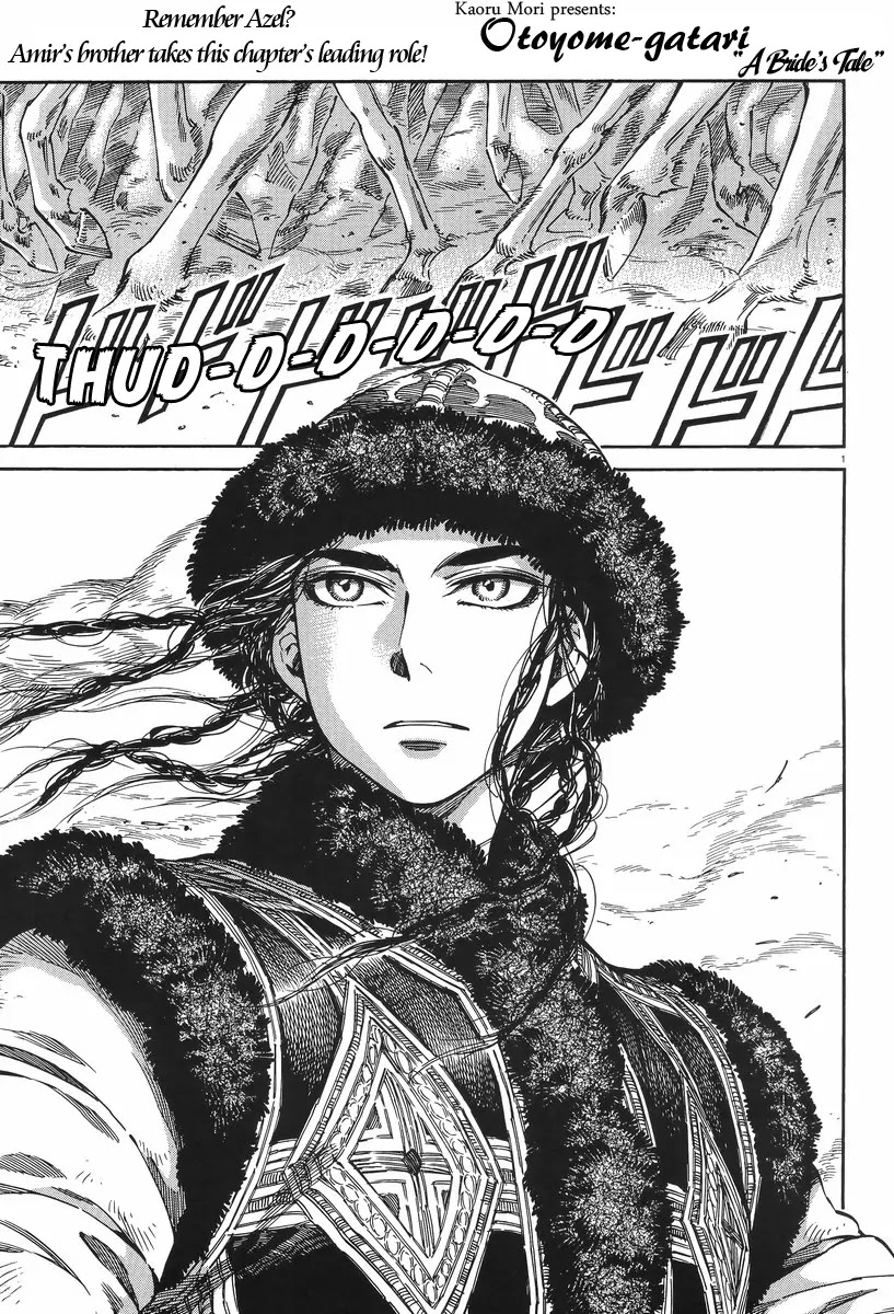 Otoyomegatari chapter 29 page 1