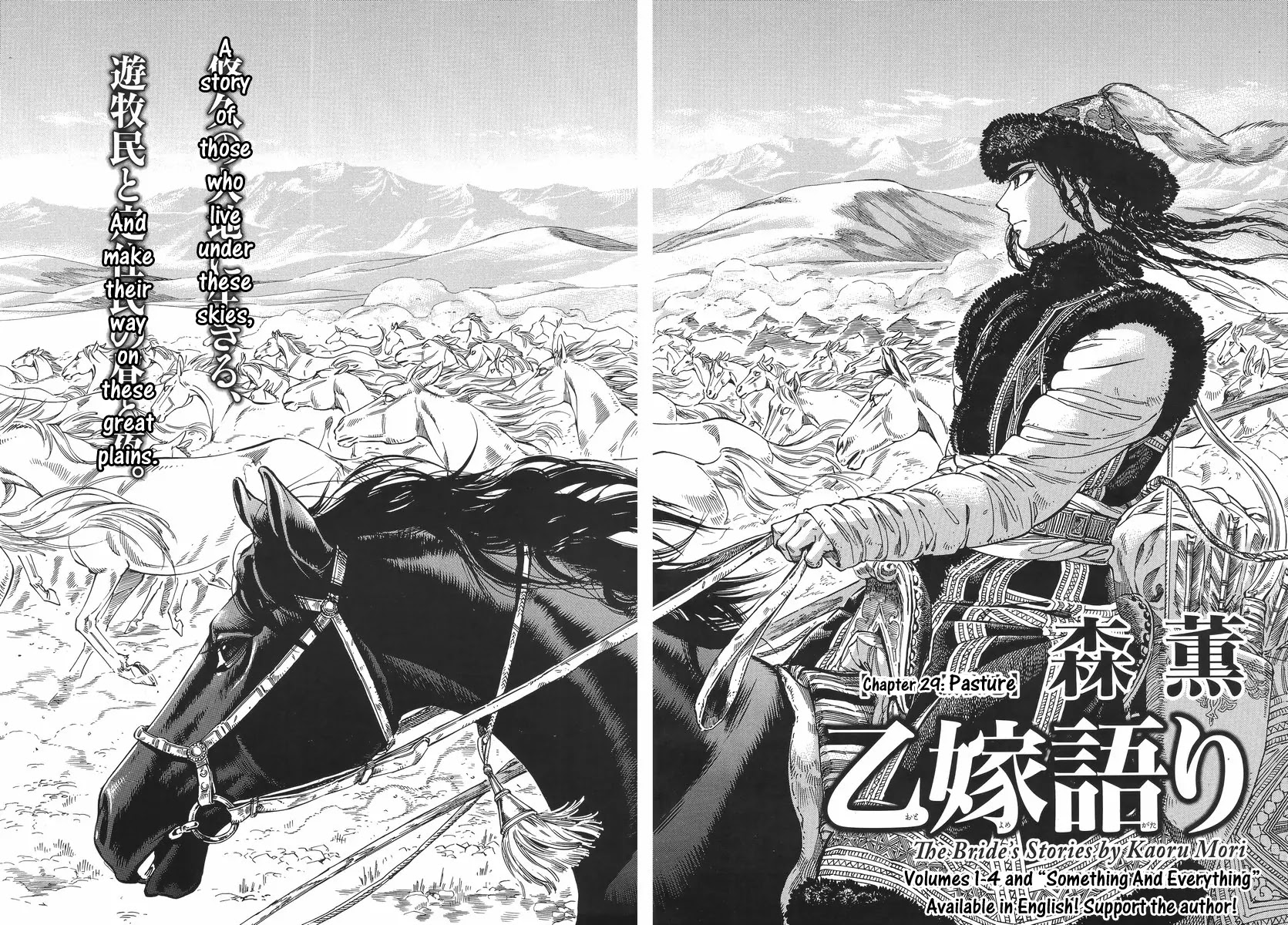 Otoyomegatari chapter 29 page 2