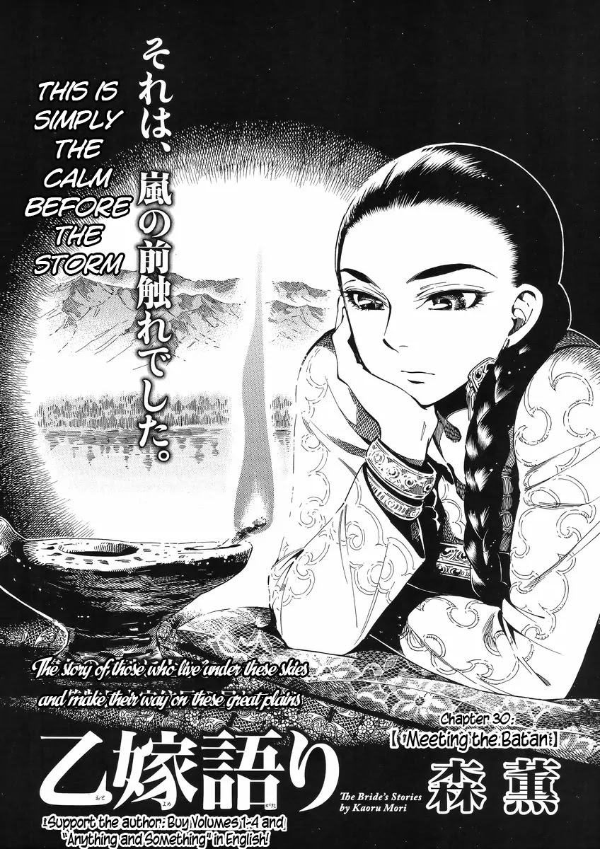 Otoyomegatari chapter 30 page 1