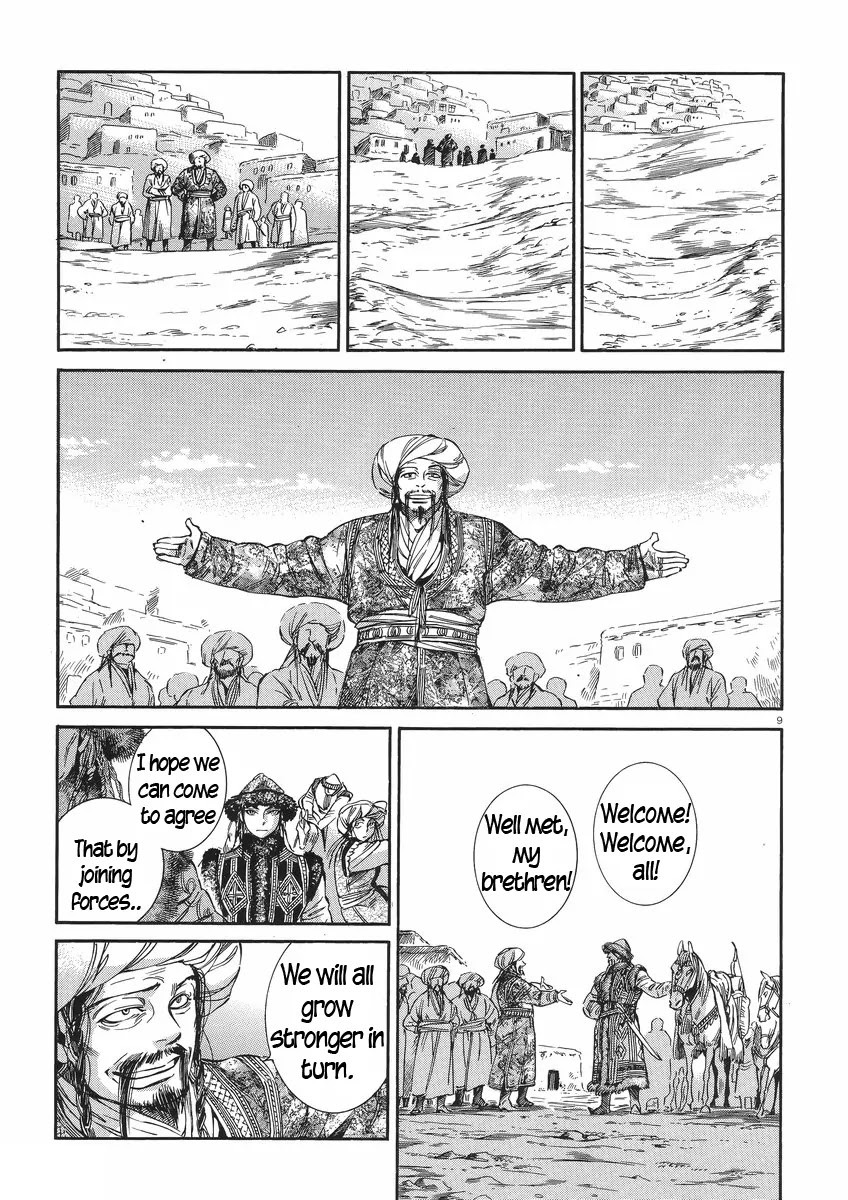 Otoyomegatari chapter 30 page 9