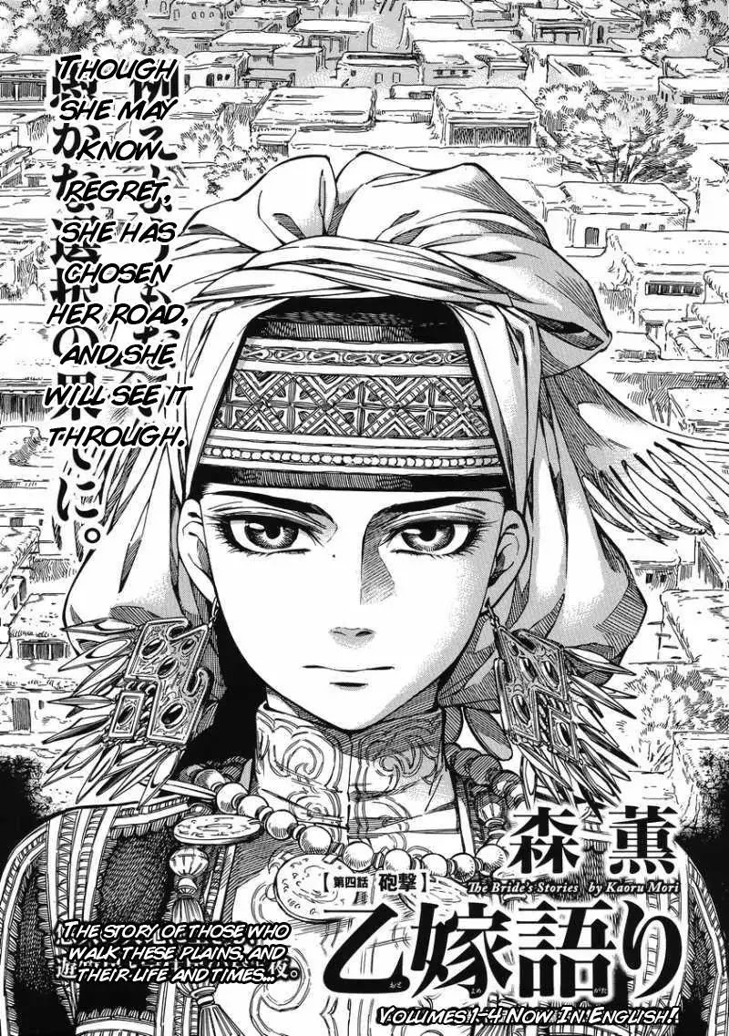 Otoyomegatari chapter 31 page 1
