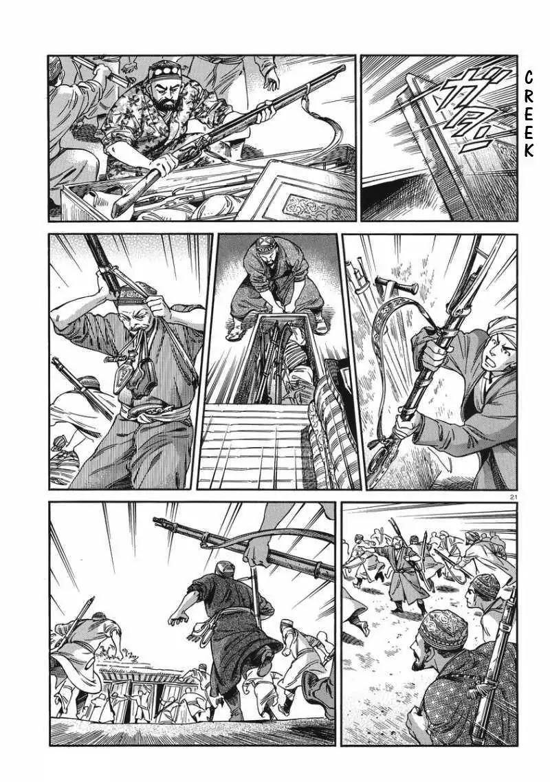 Otoyomegatari chapter 31 page 21