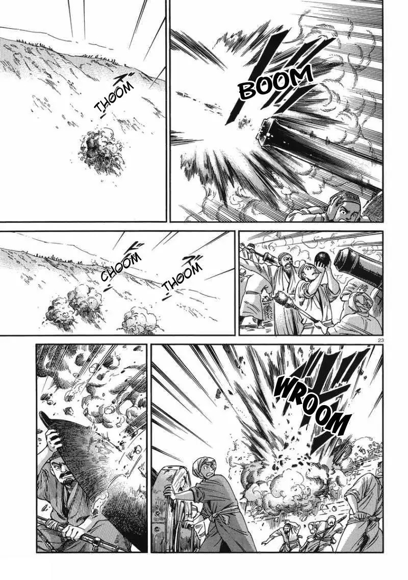 Otoyomegatari chapter 31 page 23
