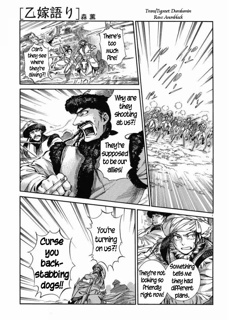 Otoyomegatari chapter 33 page 1