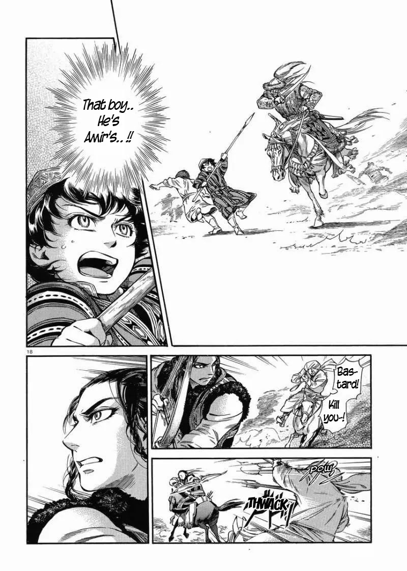 Otoyomegatari chapter 33 page 17