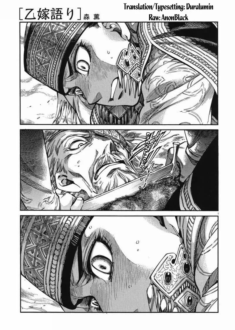 Otoyomegatari chapter 34 page 1