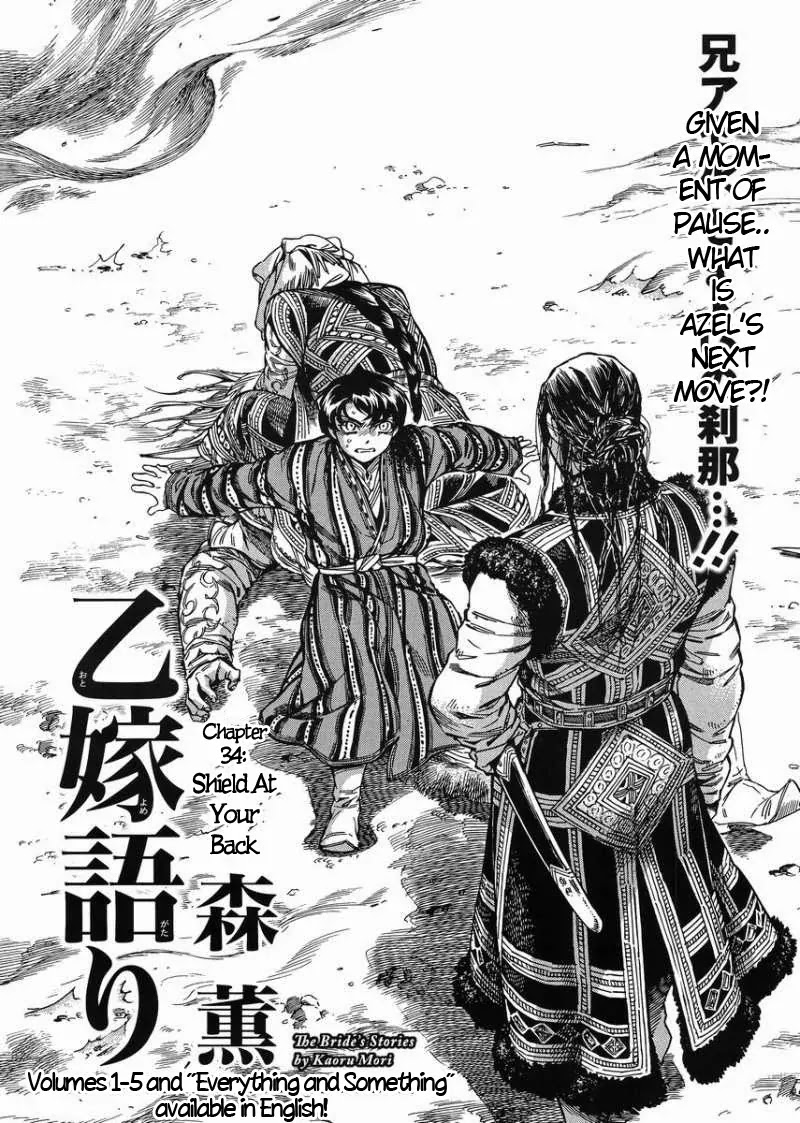 Otoyomegatari chapter 34 page 2