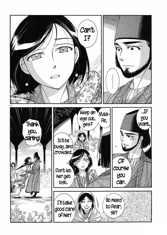 Otoyomegatari chapter 37 page 11
