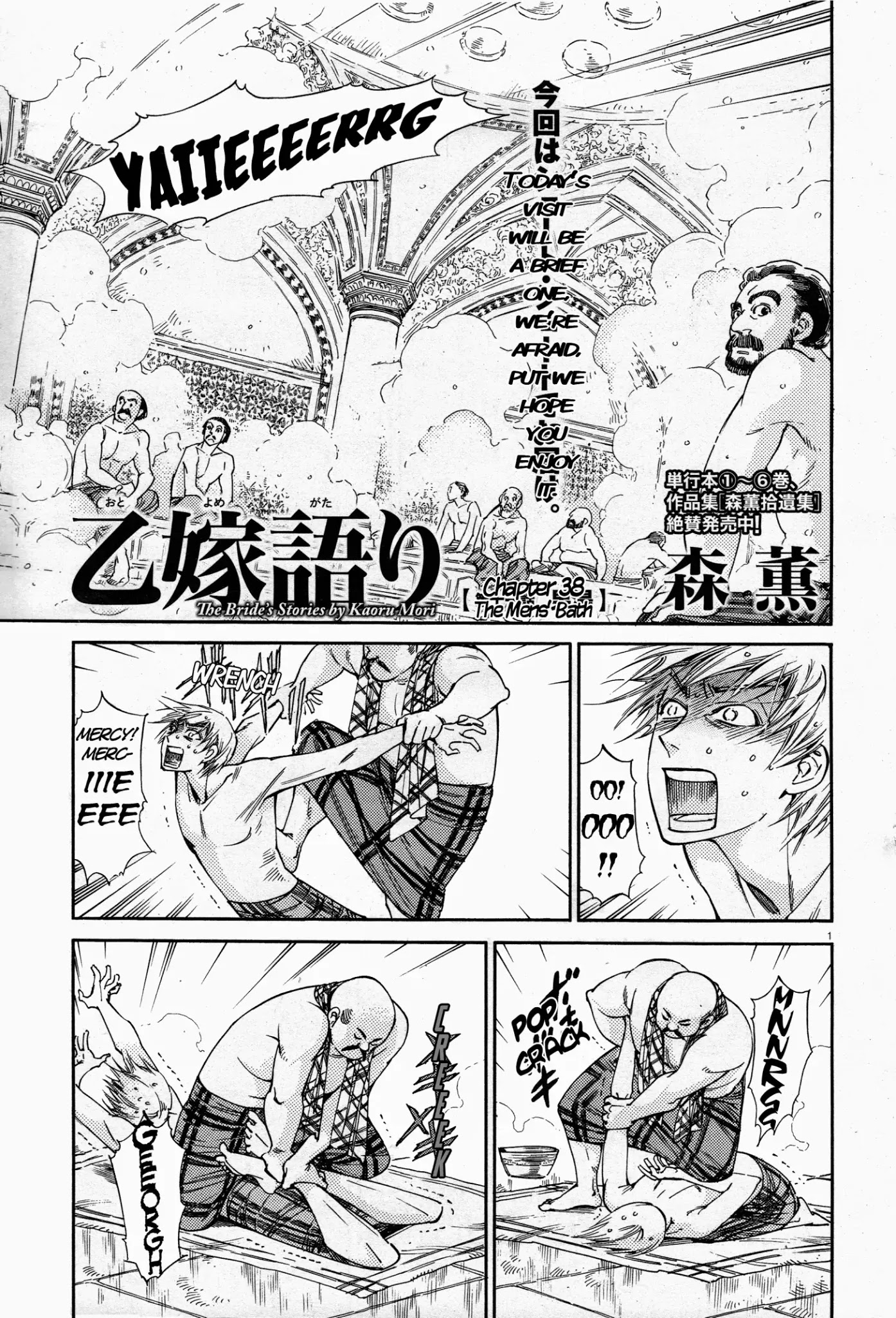 Otoyomegatari chapter 38 page 1