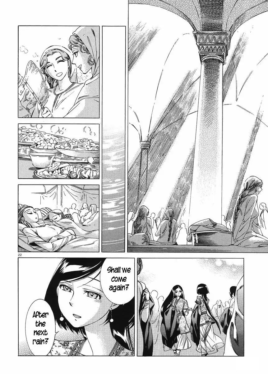 Otoyomegatari chapter 40 page 22