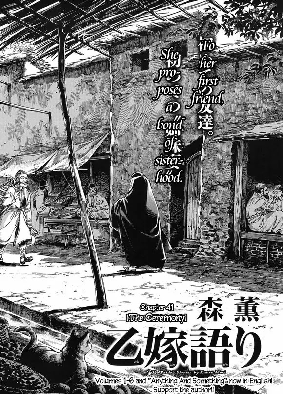 Otoyomegatari chapter 41 page 2