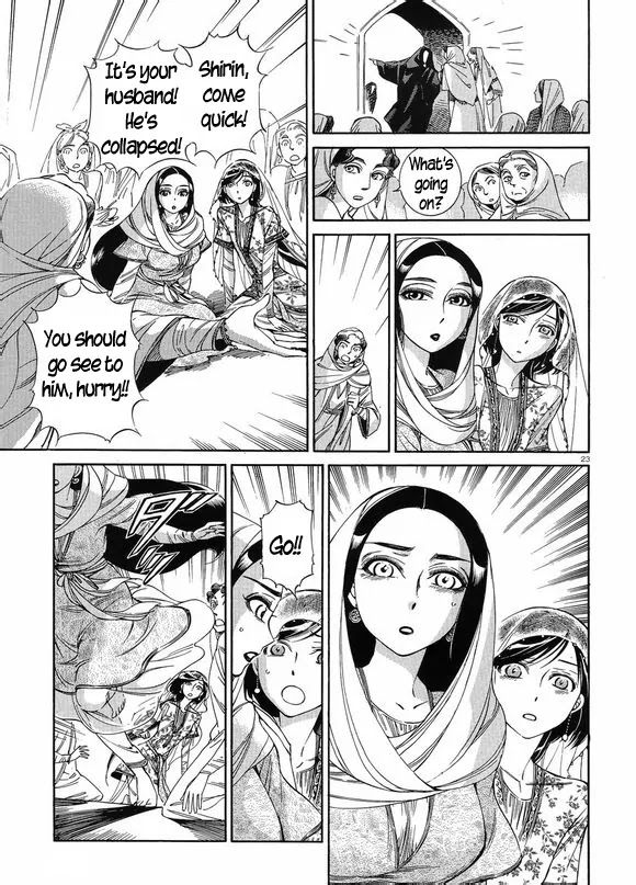 Otoyomegatari chapter 41 page 23