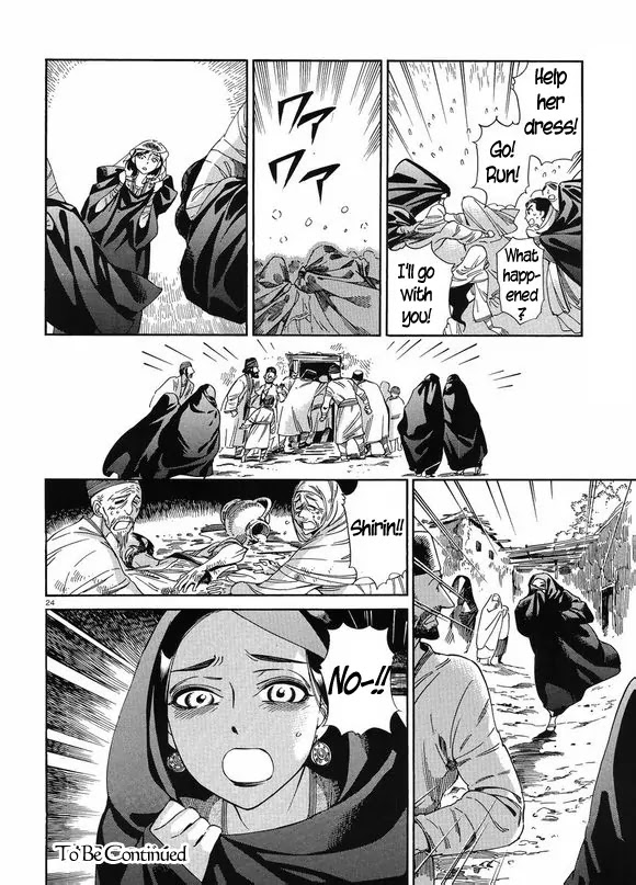 Otoyomegatari chapter 41 page 24