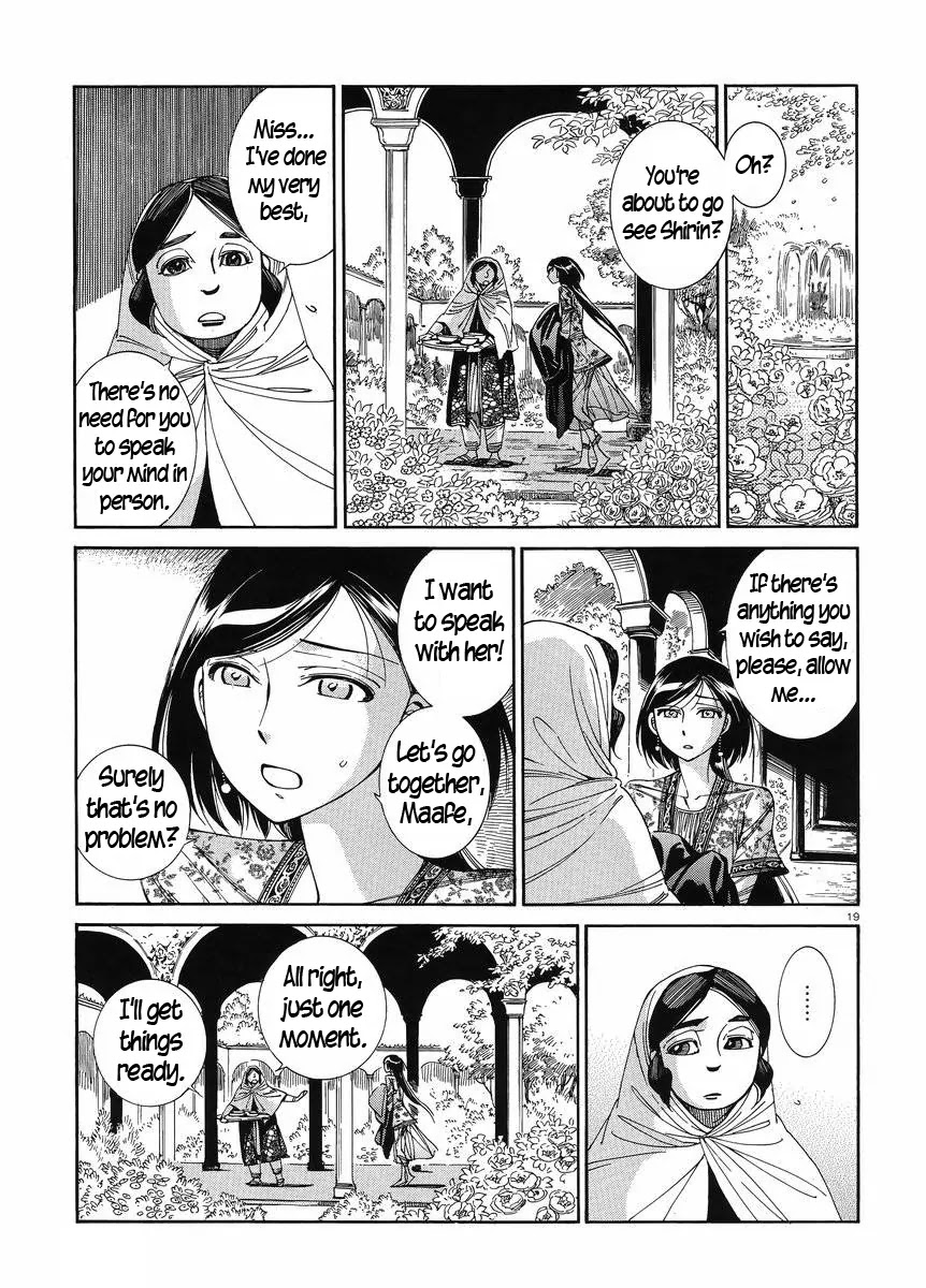 Otoyomegatari chapter 42 page 18