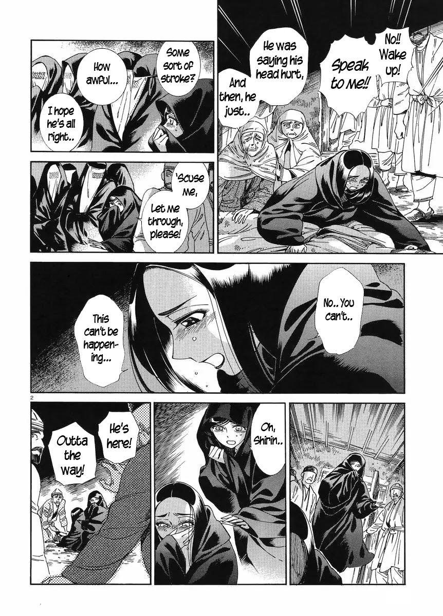 Otoyomegatari chapter 42 page 2