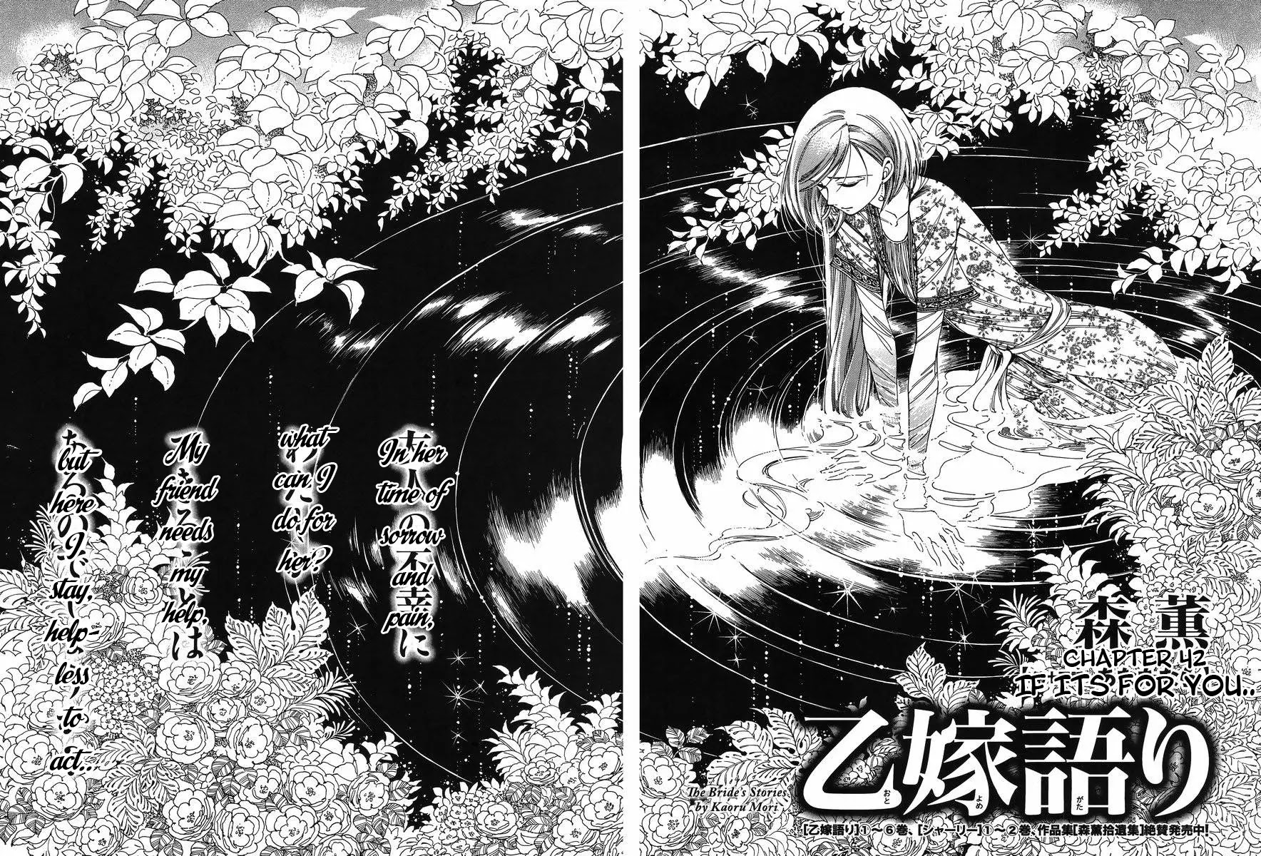 Otoyomegatari chapter 42 page 4