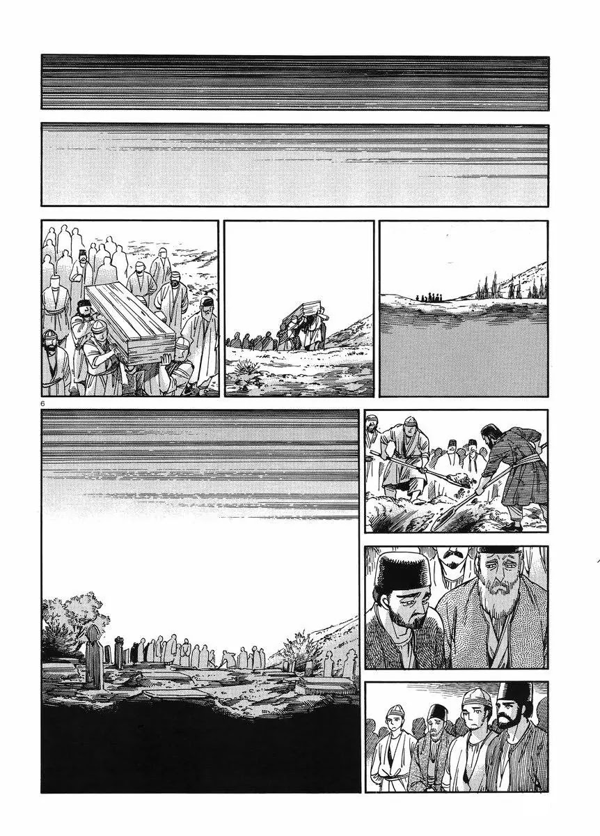 Otoyomegatari chapter 42 page 5