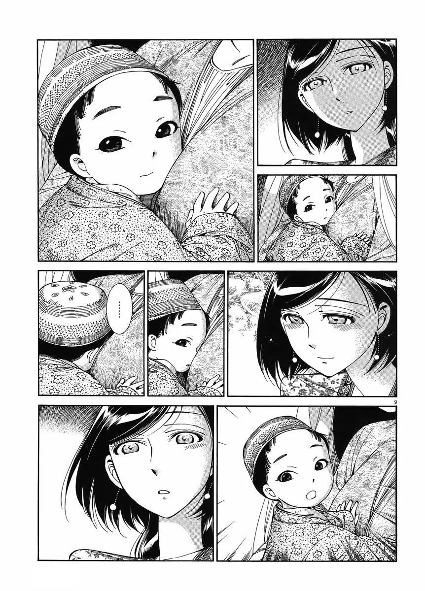Otoyomegatari chapter 42 page 8