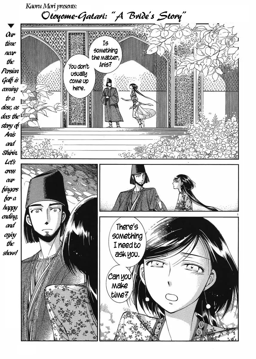 Otoyomegatari chapter 43 page 1
