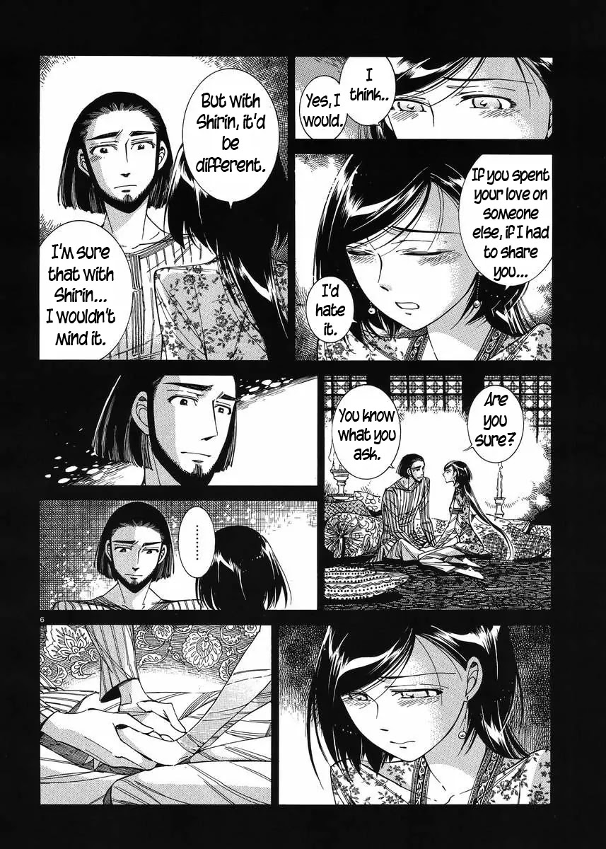Otoyomegatari chapter 43 page 5
