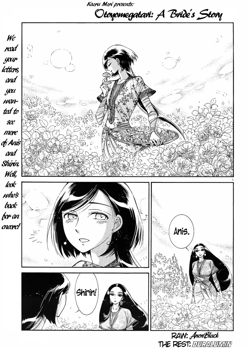 Otoyomegatari chapter 44 page 1