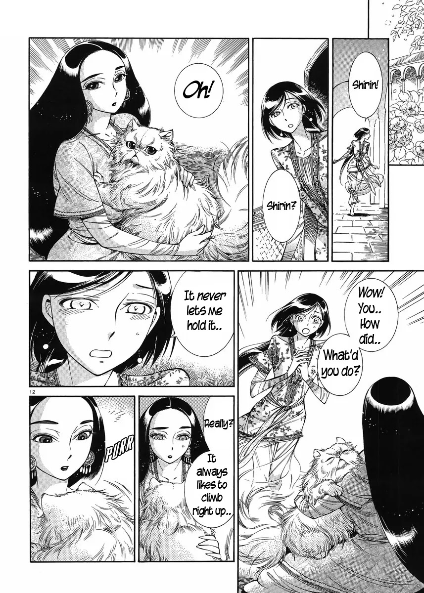 Otoyomegatari chapter 44 page 11
